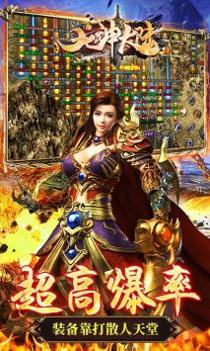 龙神大陆西域版传奇截图3