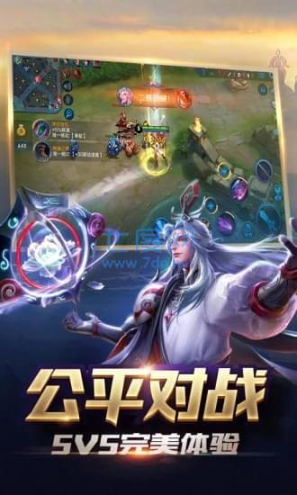 王者荣耀科技守护者截图1