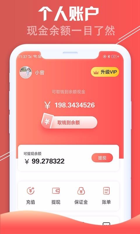 红淘客截图1