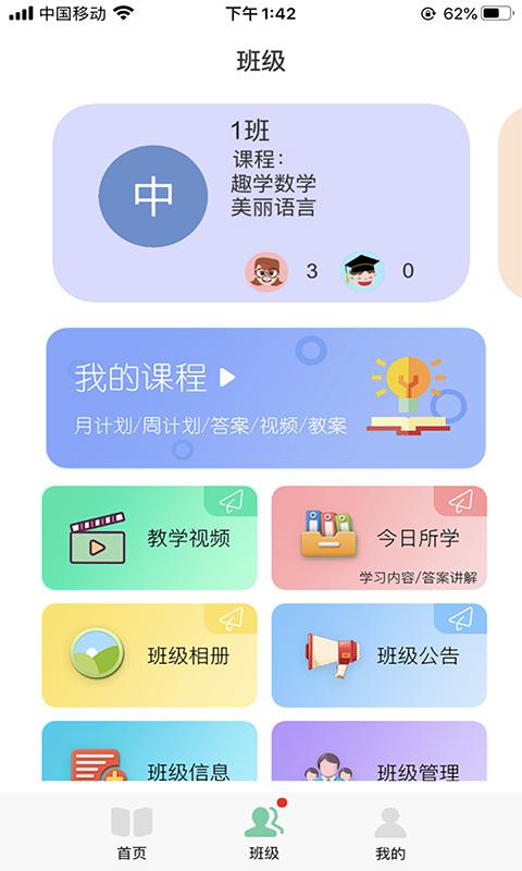 多宝课堂 v2.0.5