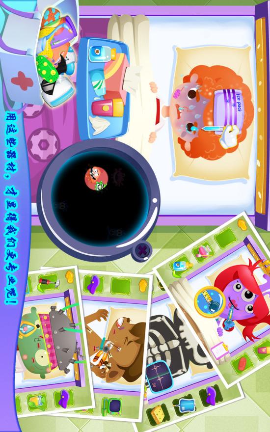 糖糖医院 版本：1.6