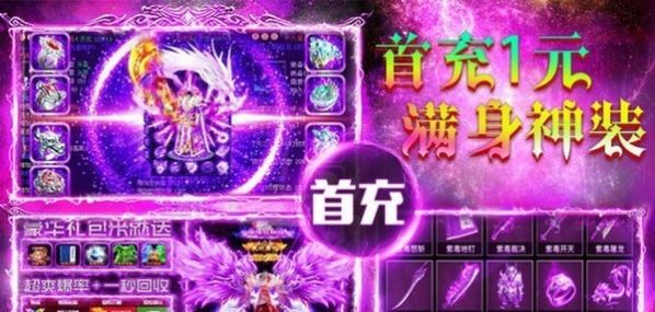 勇者之心传奇手游红包版  v4.5.4