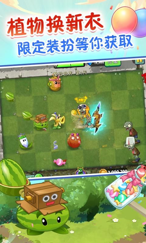 植物大战僵尸西游版正版下载安装图片1