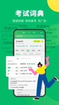 搜狗翻译悬浮球截图3