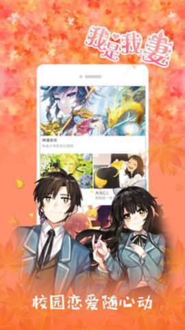 小麦漫画