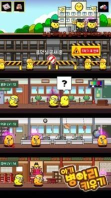 饲养小鸡模拟器 v3.0.5