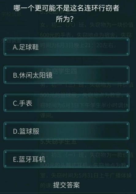 犯罪大师追踪行动完整版最新版  v4.1.4
