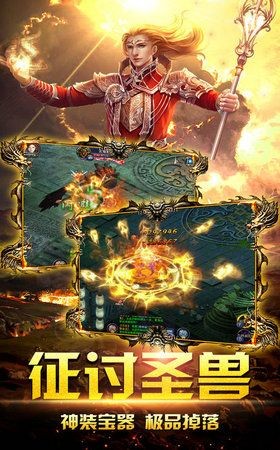 纪元之光觉醒传奇截图1