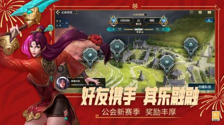 英雄联盟手游2023最新版截图1