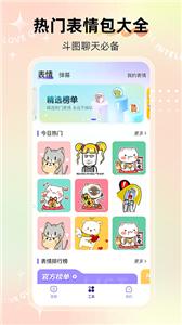 河马输入法官网版