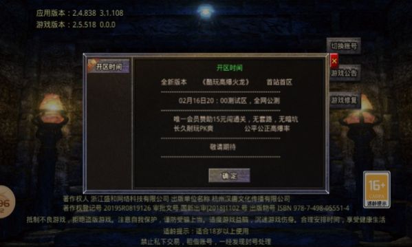 酷玩高爆火龙手游官方版  v4.3.4