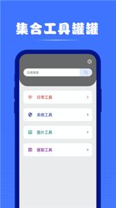 集合工具罐罐