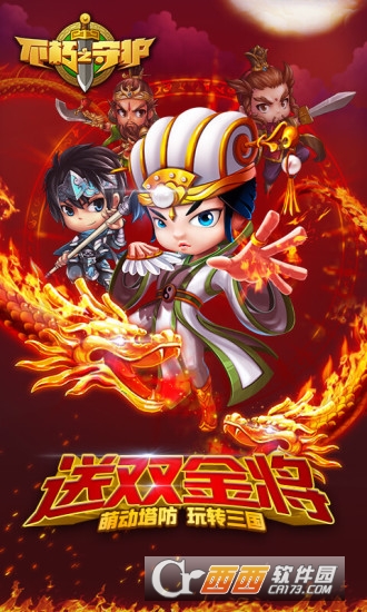 不朽之守护 v4.0.1