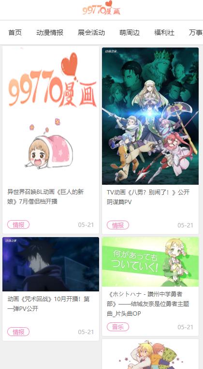 99770漫画韩漫