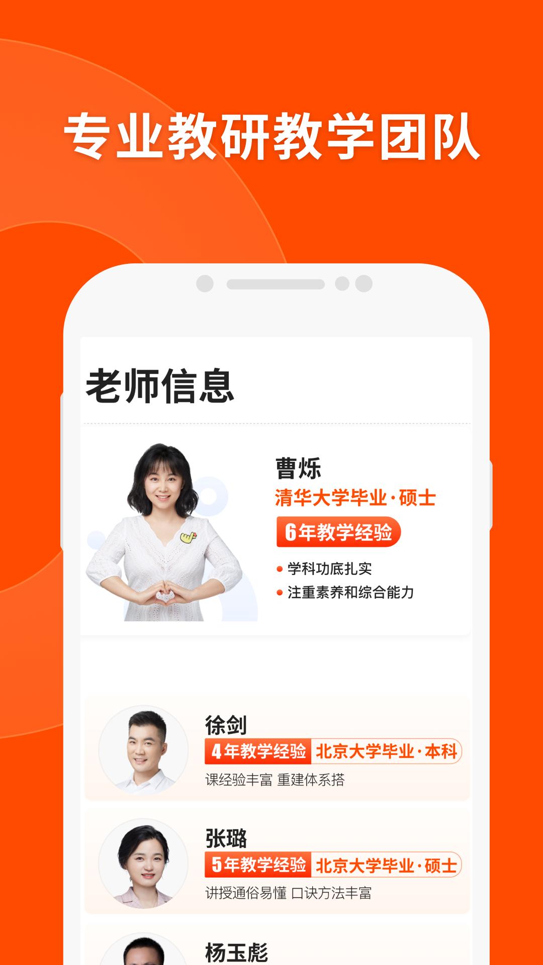 猿辅导截图1