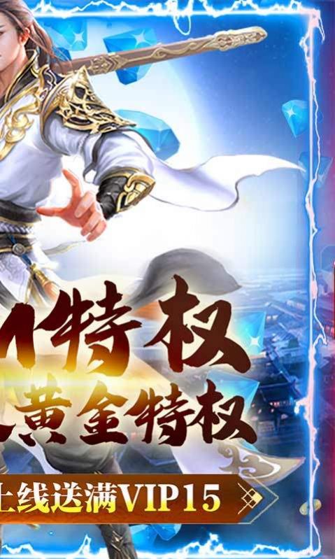 逍遥刀神手游官方版 截图2