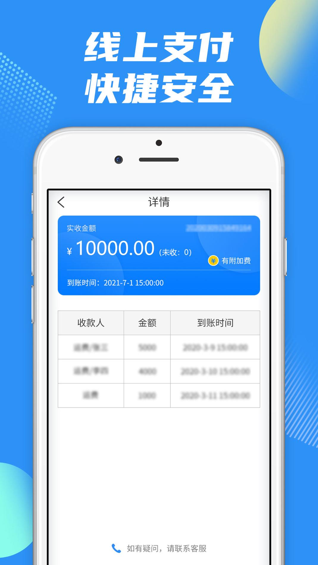 真好运司机截图2