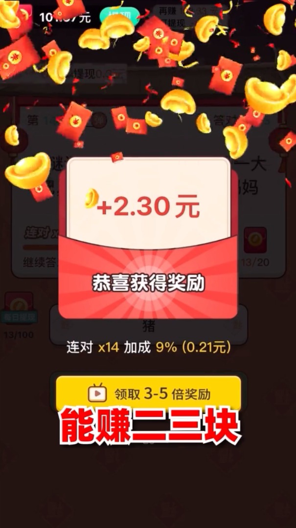 答题大英雄游戏红包版图片1