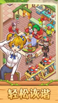 爱丽丝的梦想免广告版 v3.1.5