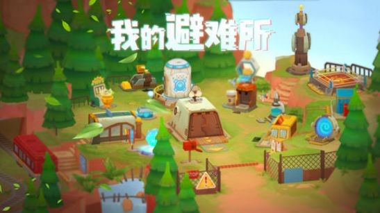 我的避难所吃鸡的幸存者截图2