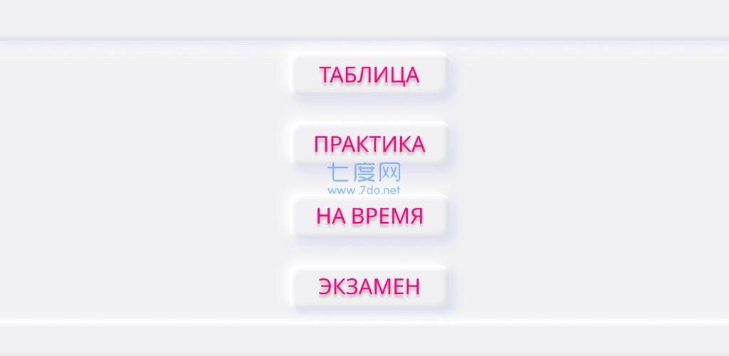 乘法算法Таблица DEMO截图2