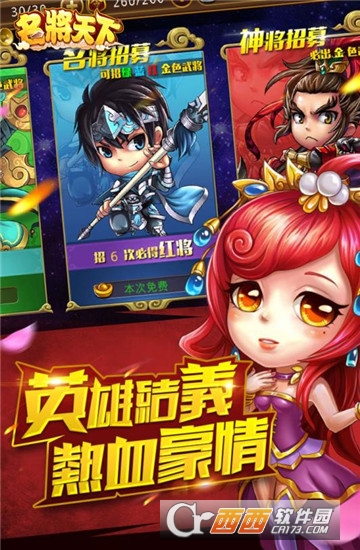名将天下九游版