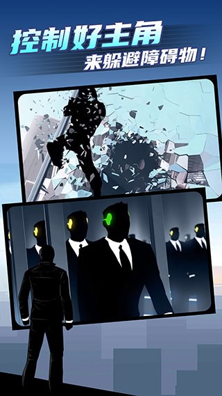 矢量跑酷2无限金币钻石截图1