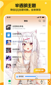 主题皮肤秀