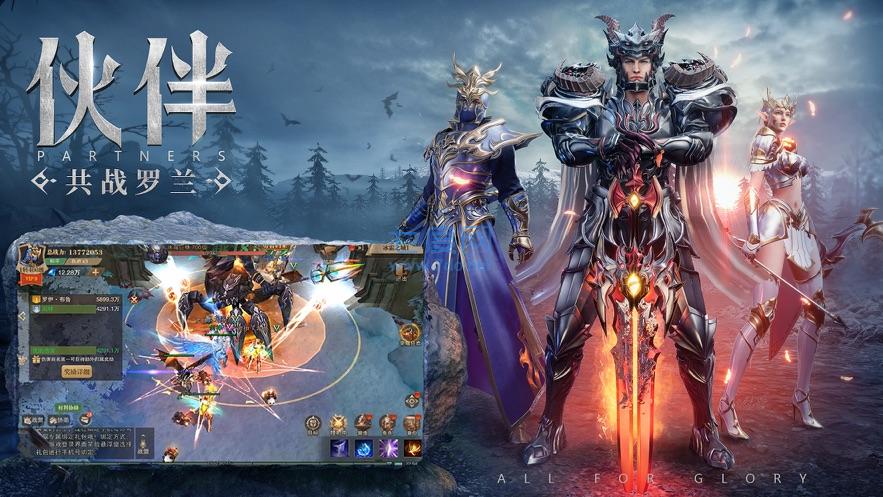 魔龙天使