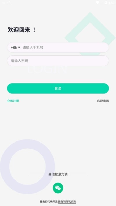 从师求学截图2