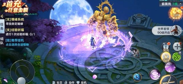 九州仙凡记  v1.10.28