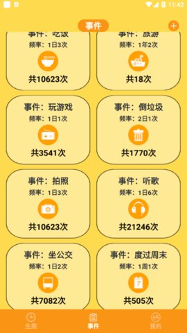 余生计时.jpg