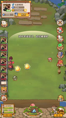 食物归类者食神客栈 v1.0