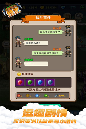 一起来挖宝下载截图0