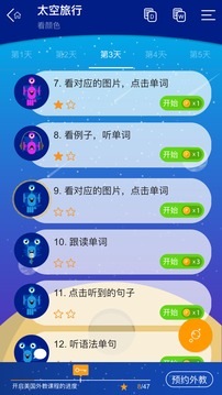 大声说英语.jpg