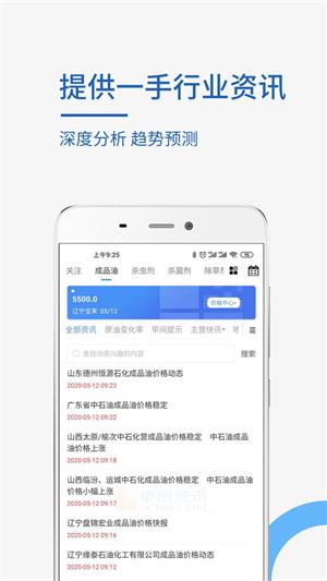 卓创资讯化工网截图0
