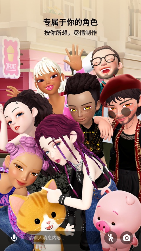 崽崽ZEPETO2.12.0中文最新版下载图片1