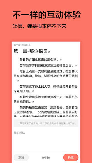 腐萌小说免费版截图0