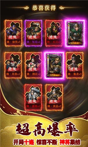剑诀三国志手游截图0