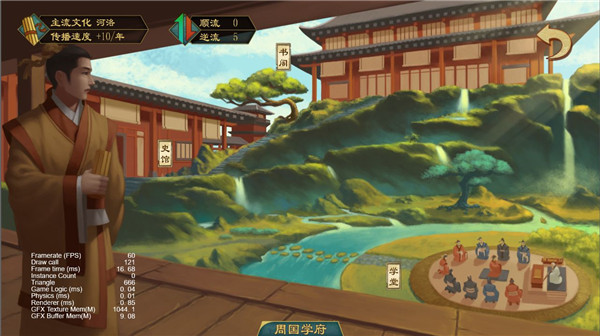 军府场景展示