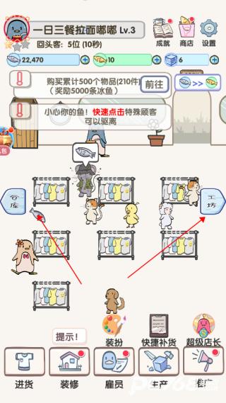 换装大联萌