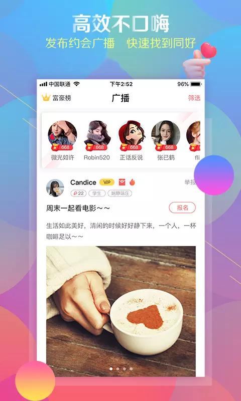 小树林date截图3