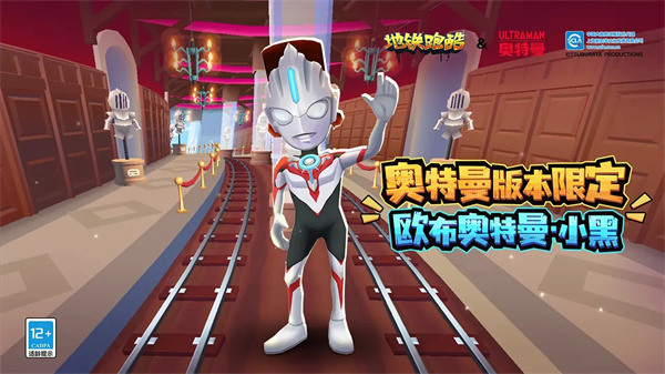 地铁跑酷国际服锅铲
