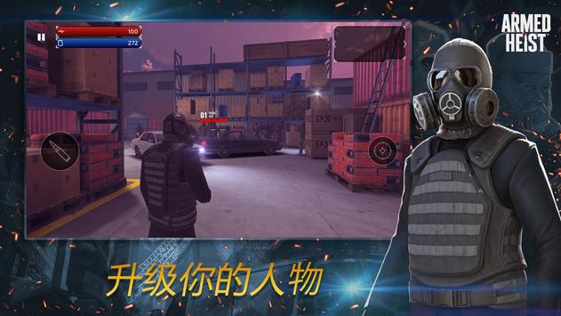 武装掠夺破解版截图0