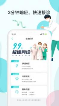 TaTa健康截图1