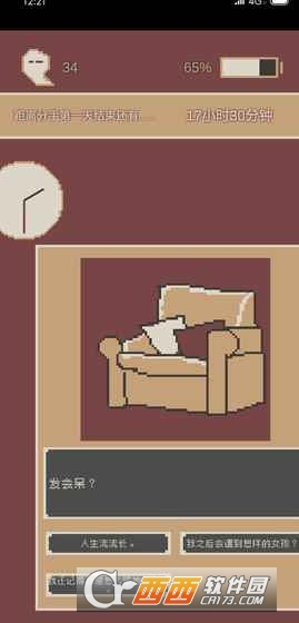 first24HourWhenIBreak(刚分开的24小时手游) v0.1安卓版