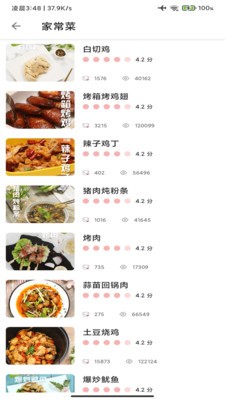 时时客截图2