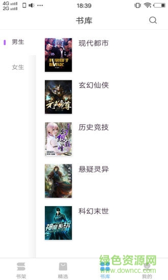 羞羞免费小说 版本：v1.0.2