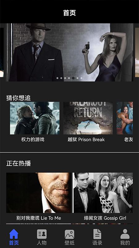 美剧照吧影视社区APP客户端图片1