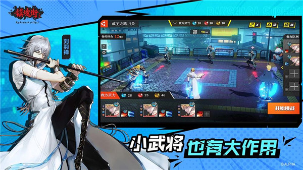镇魂街武神躯抖音版截图1